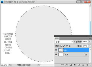 Photoshop绘制逼真CD光盘包装 从零到一的图文设计制作全流程