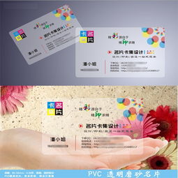 高档PVC透明名片 定制品牌形象的完美选择