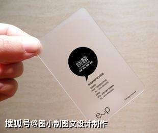 高端名片不将就！图小制PVC名片，让您的每次举手投足都更专业