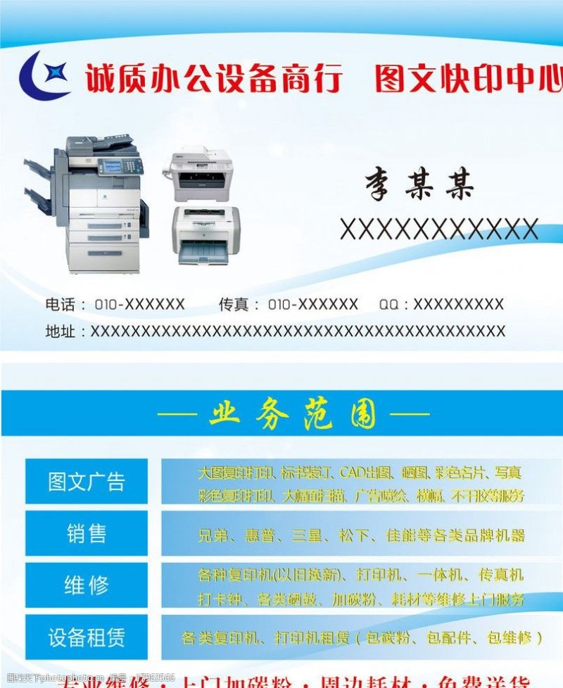 图文快印中心 轻松制作高品质图片素材指南